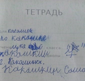 Источник: паблик в ВК "Подслушано у учителей"