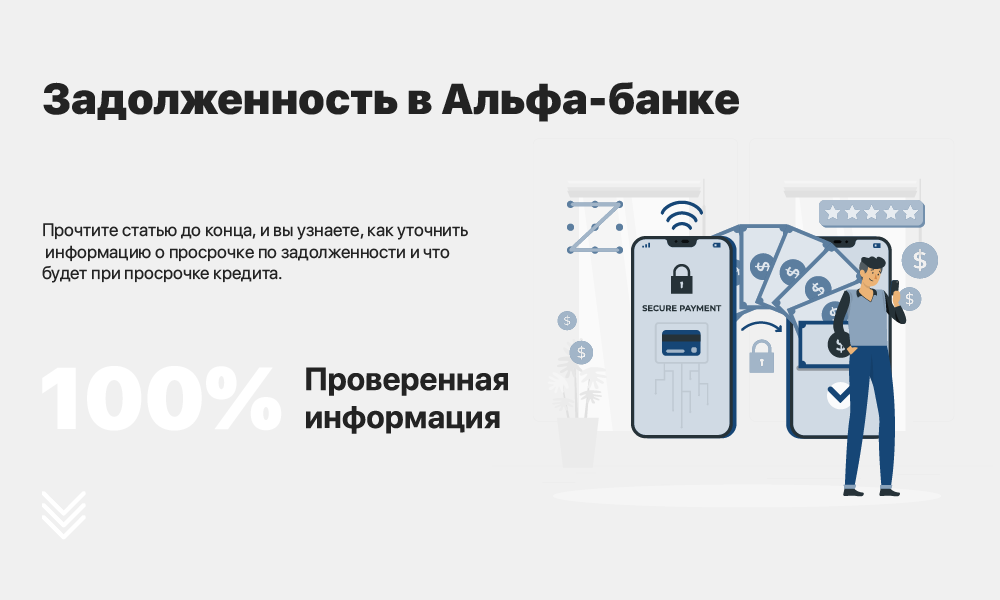 Арбитражный управляющий в москве. Запись в первый класс госуслуги. Банкротство физических лиц уфа. Альфа банкротство. Альфа банкротство.