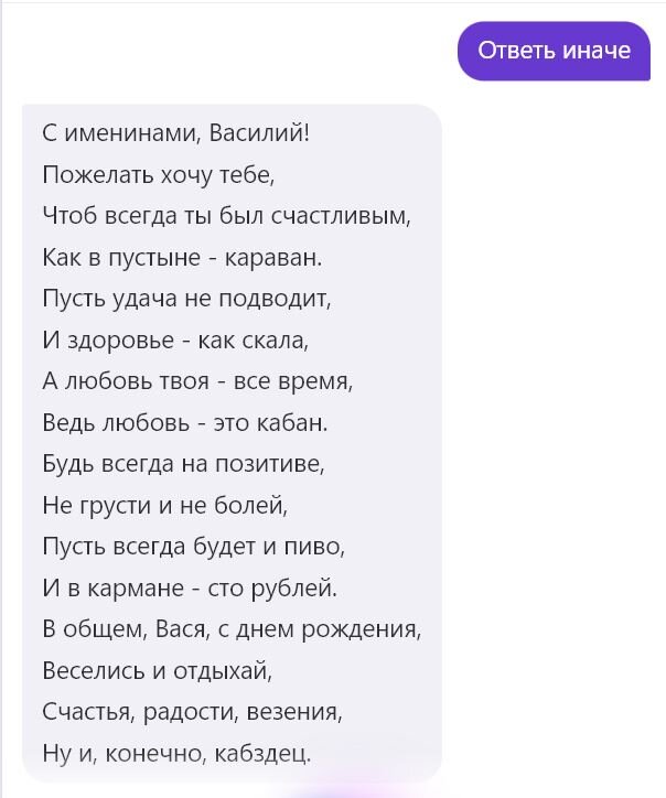 Открытки с Днём Рождения для Василия