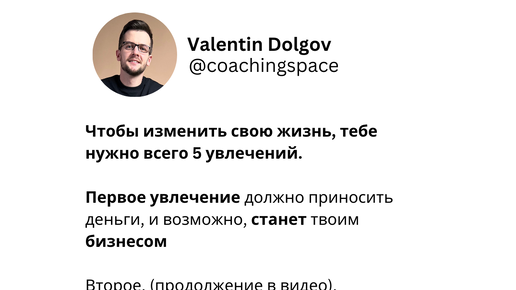 Простыми словами о целях, мотивации и саморазвитии. Валентин Долгов ...