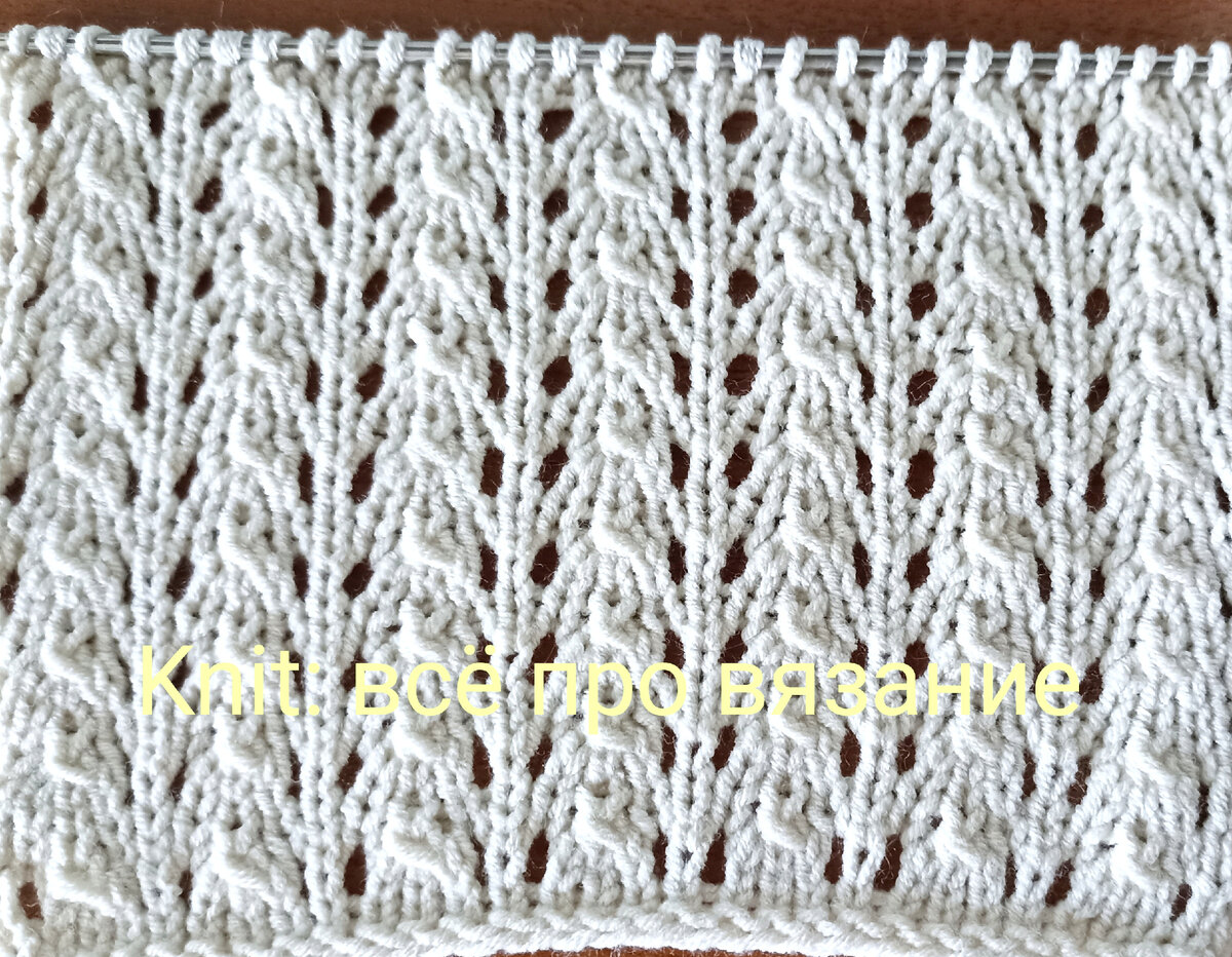 Ажурный узор спицами. 