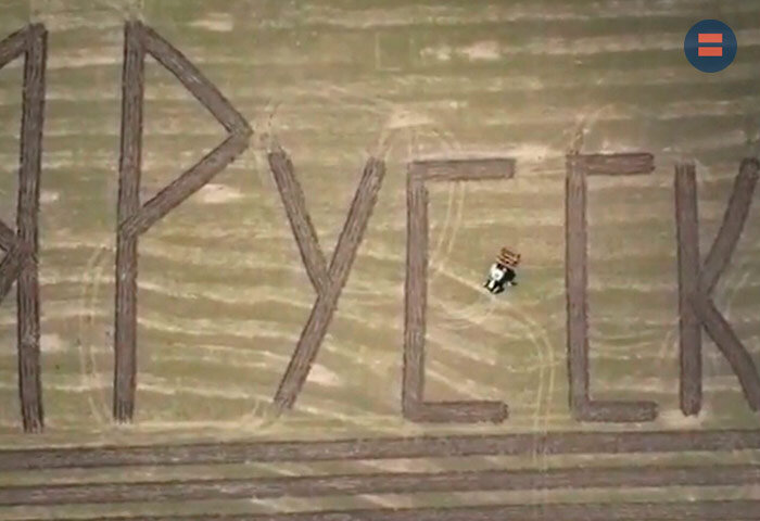 Полиция начала проверку из-за съемки надписи "Я Русский" на поле с БПЛА в Арзамасе