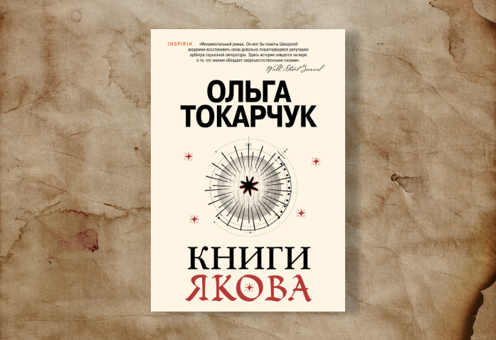 Книги якова