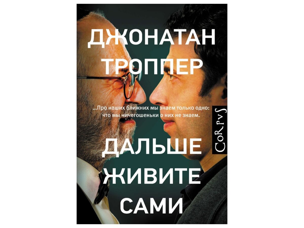 Дальше книгу