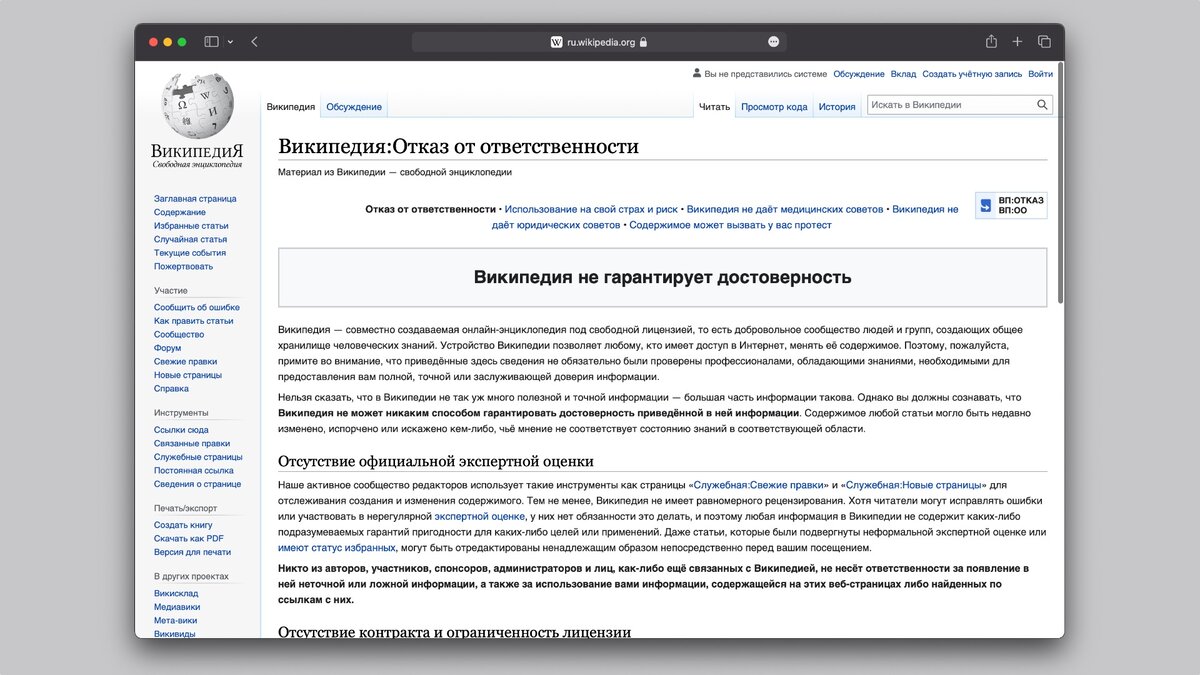 В РФ запускают аналог «Википедии». Получилось? | 4pda.to | Дзен