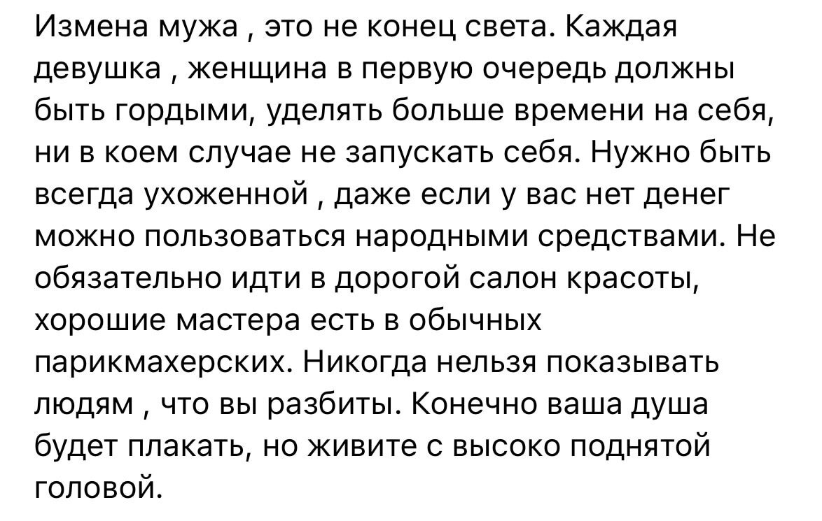 Открываю рубрику «Советы подписчиц». Часть 1 | Ксения Баушина |  Краткосрочный психолог для женщин | Дзен