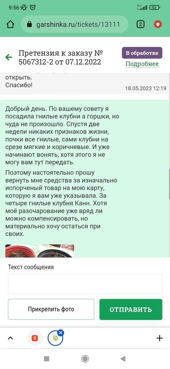 Полный игнор 