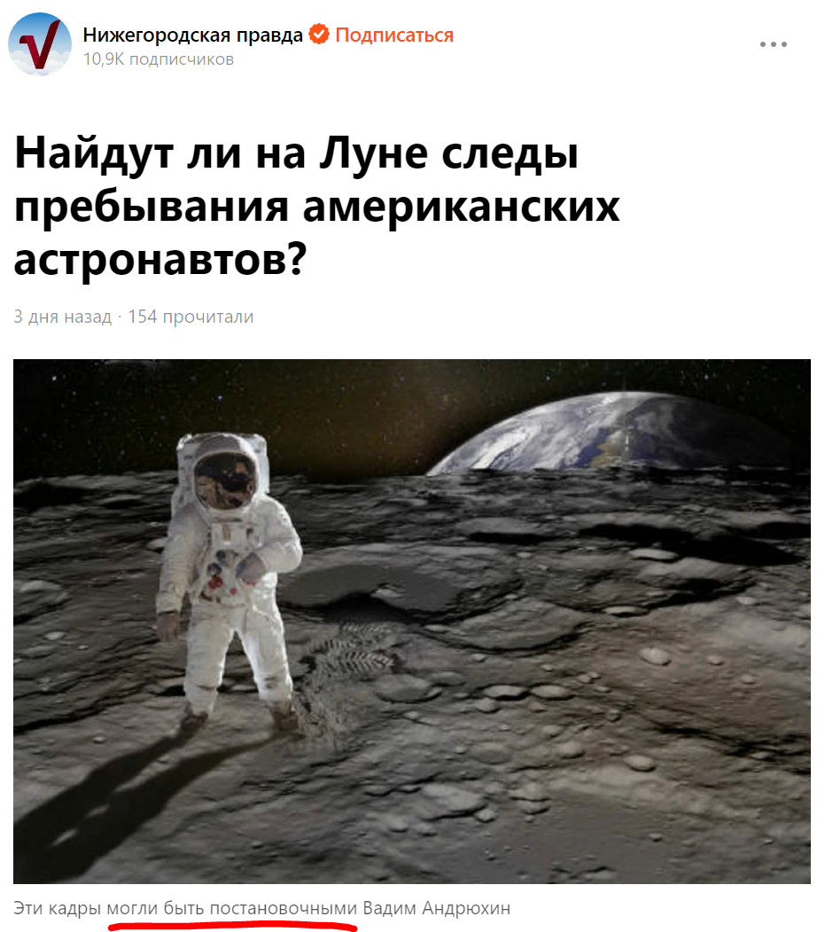 Скриншот статьи