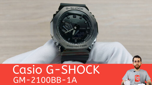 Чёрный воин / Casio G-SHOCK GM-2100BB-1A