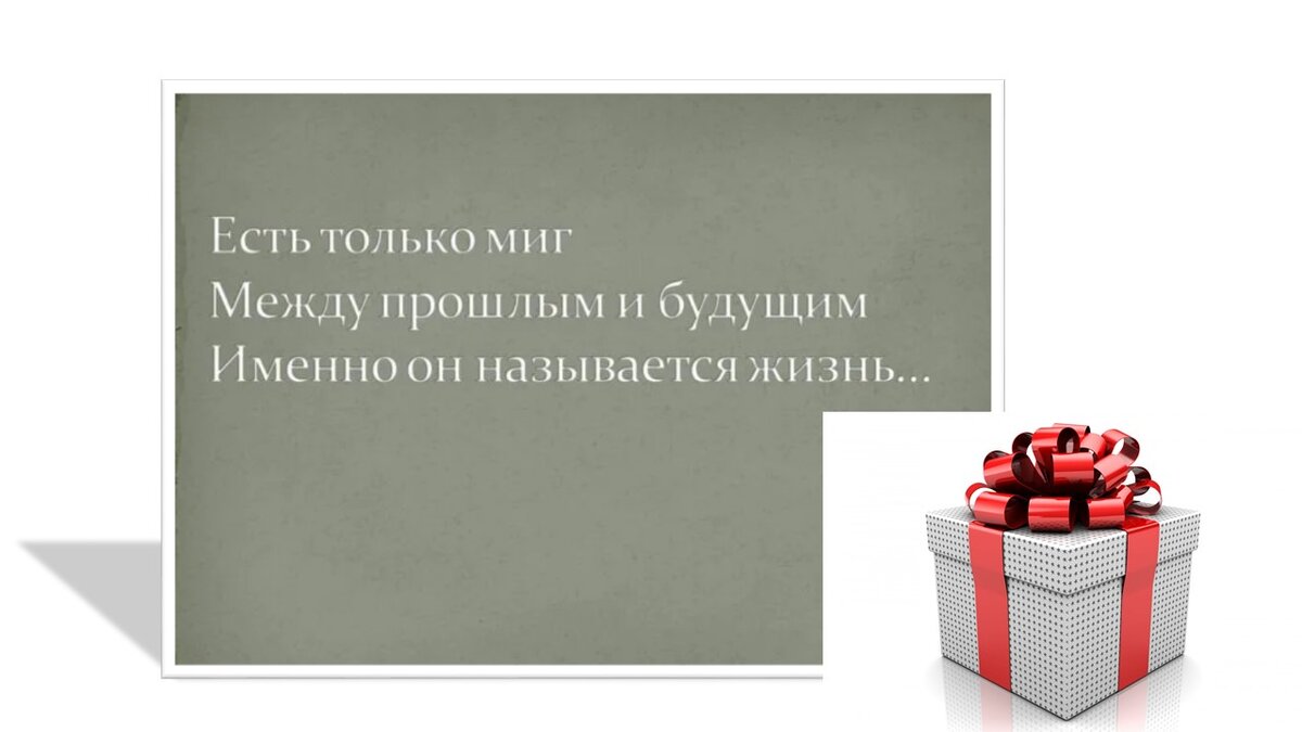 Простое Настоящее Время (Present Simple) или путешествие на Планету Подарок  | Сказочно Простой Английский (СПА) | Дзен