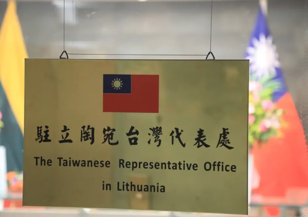 Открытие представительства Тайваня в Литве стало причиной санкций со стороны Китая (фото с сайта gasholder.org)