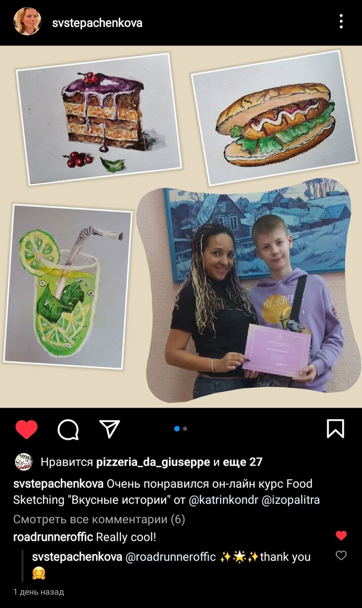 Скриншот  из социальной  сети нашего ученика 