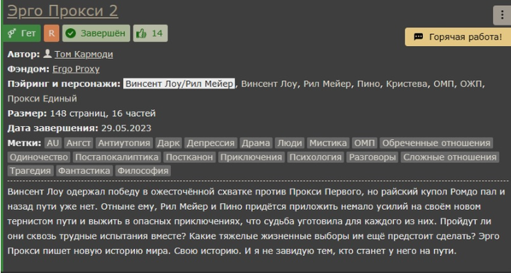 Так непривычно видеть напротив работы статус "Завершён"...