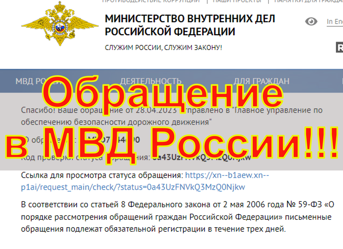 Список документов, для постановки автомобиля на учёт? Обращение в Главное  управление по обеспечению безопасности дорожного движения. | АВТО из Японии  и Китая под ЗАКАЗ. | Дзен