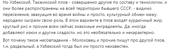 Скриншот комментария