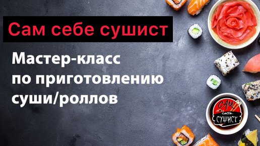 Провёл мастер-класс на реалити шоу «Я на стиле» затем ребята приготовили свои шедевры на конкурсной основе.