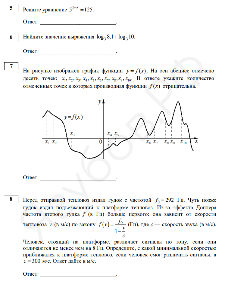 Ягубов варианты егэ математика. Тексты реального ЕГЭ 2023. 1 Часть профиля ЕГЭ не меняется