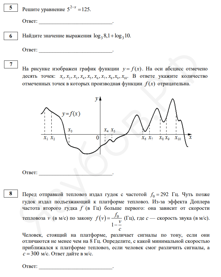 Ягубов рф ответы