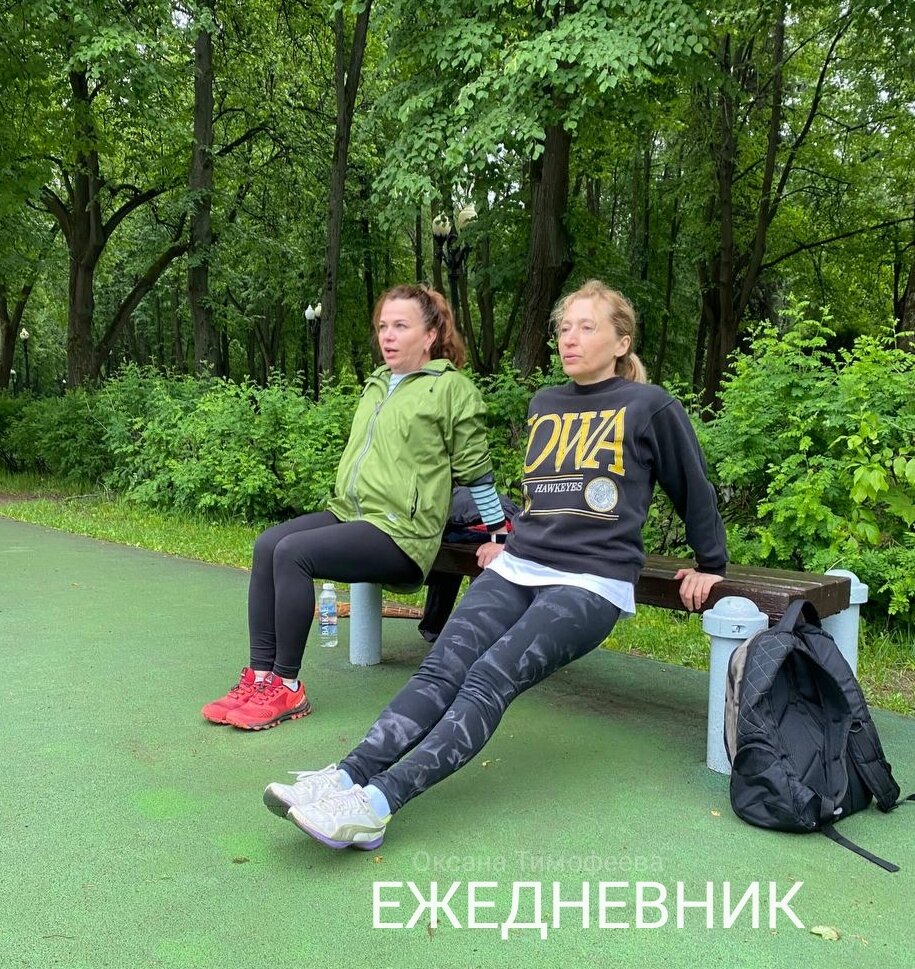 Ежедневник