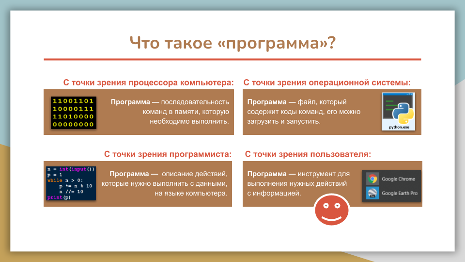 Как создать анимированную презентацию PowerPoint и не только