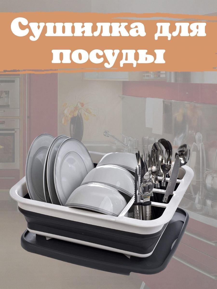 Силиконовая сушилка для посуды ShopTehnika