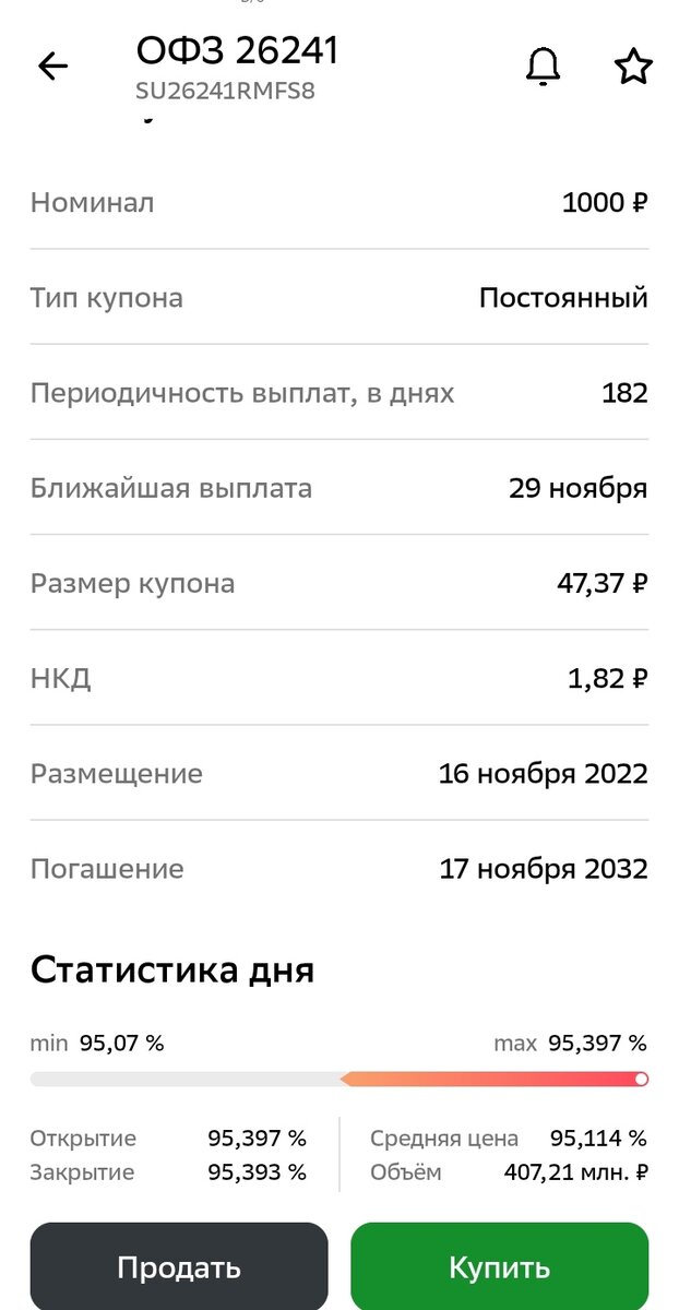 Купон 47,37 рублей.