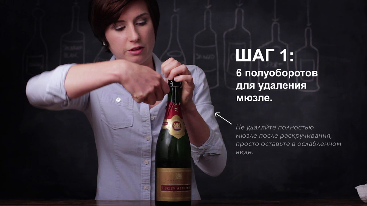 Как бесшумно открыть шампанское. Novichok шампанское.
