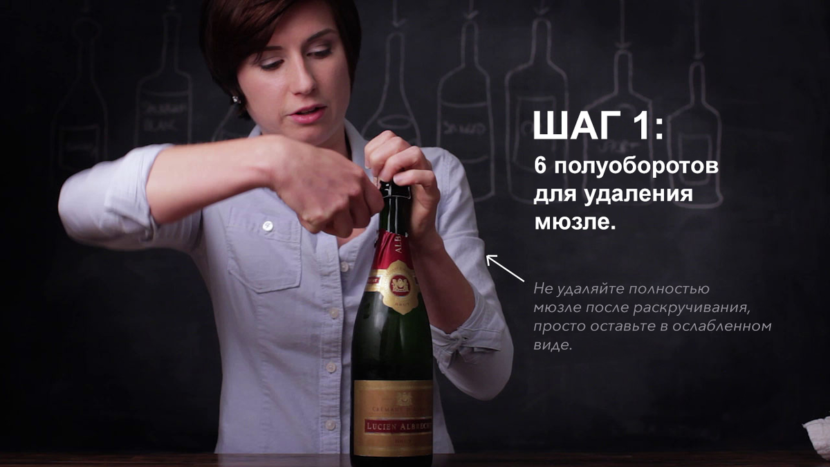 Как открыть шампанское. Novichok шампанское. To open Champagne. To open Champagne Softly. 12 Am, time to open Champagne.