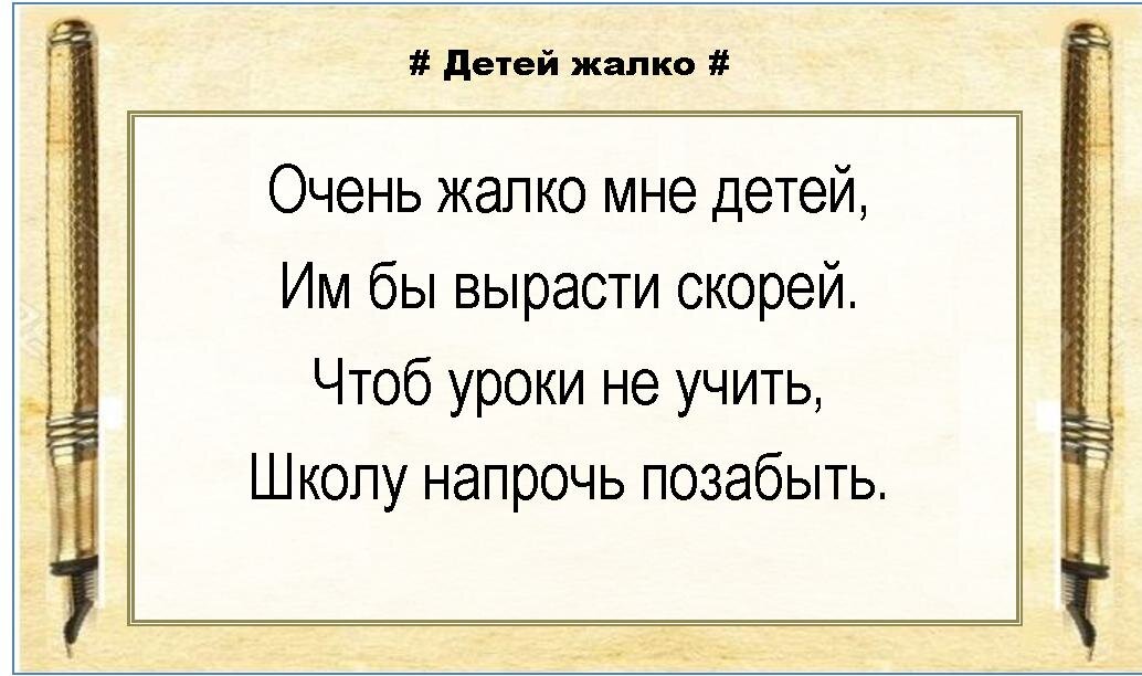 Самые смешные советские стихи с черным юмором, которые знал каждый пионер