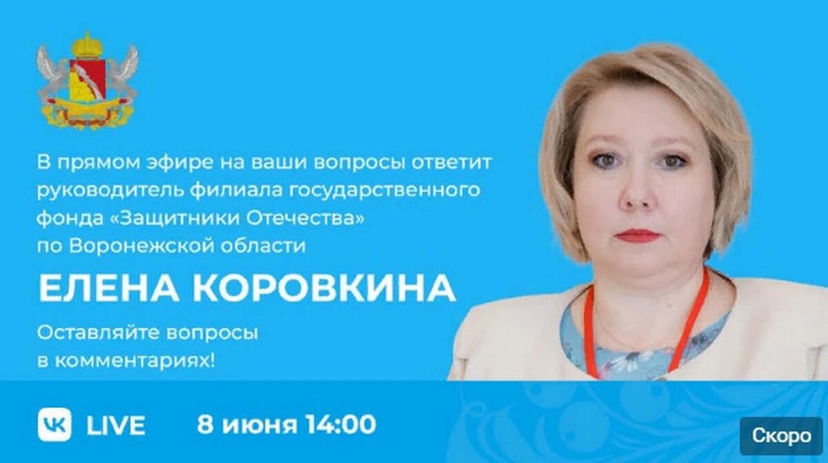 Что будет в Воронеже 8 июня. Карп Карполов. День социального работника.  Прямой эфир руководителя фонда «Защитники Отечества». Танцевальный флешмоб  | Горком36 | Воронеж | Дзен