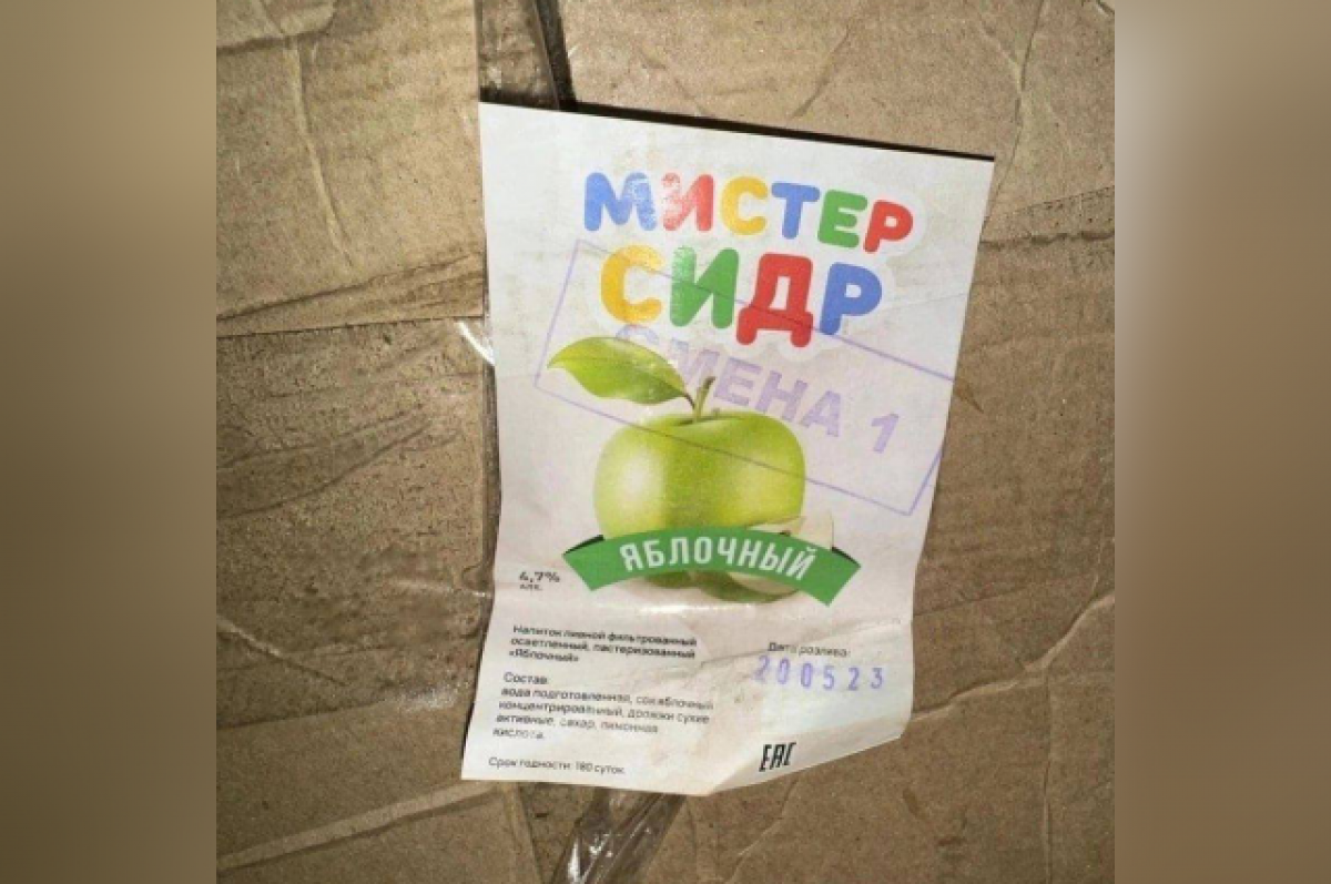    В Волгограде ищут метанол, попавший в «Мистер Сидр» со склада полиции
