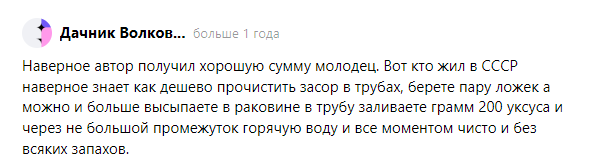 Вот как пример одного из комментариев