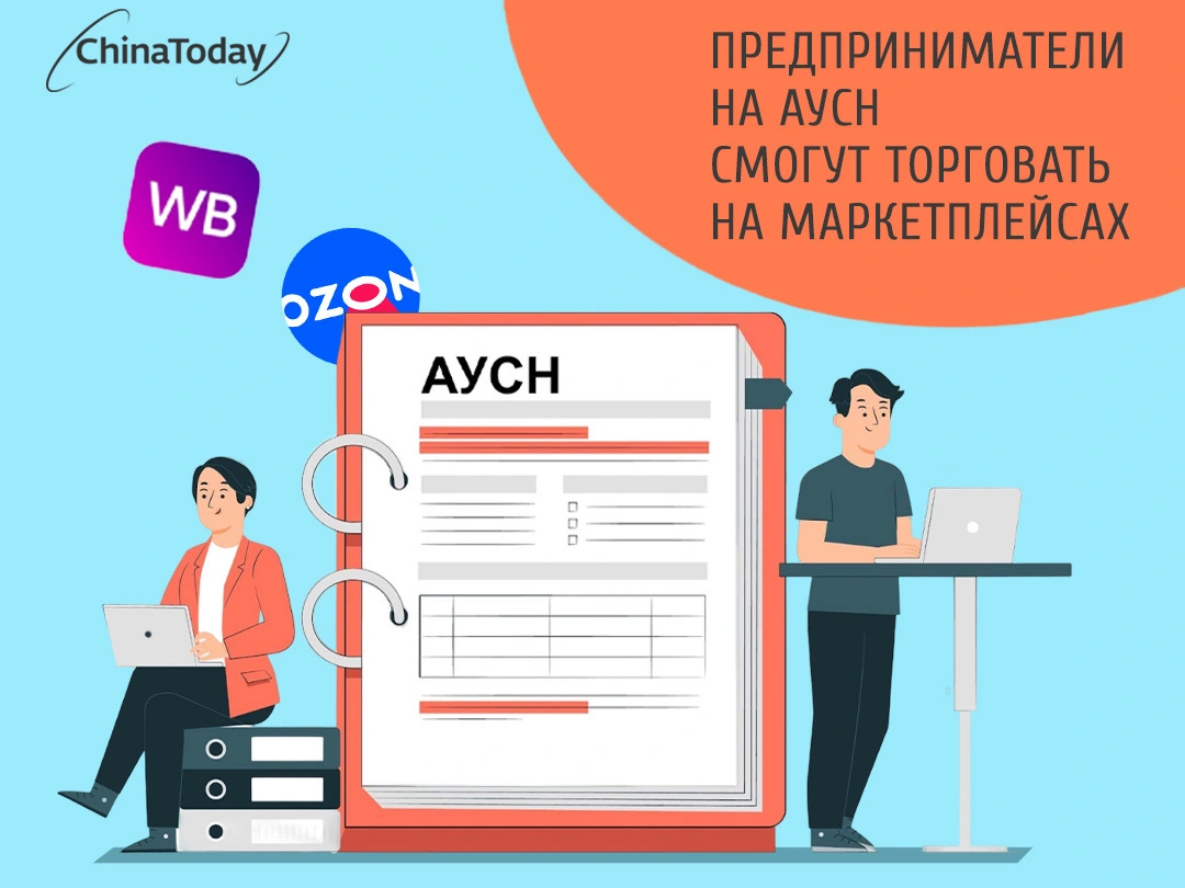 налоговый режим аусн