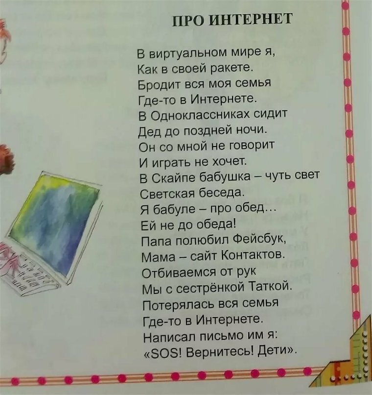 Текст весело и грустно