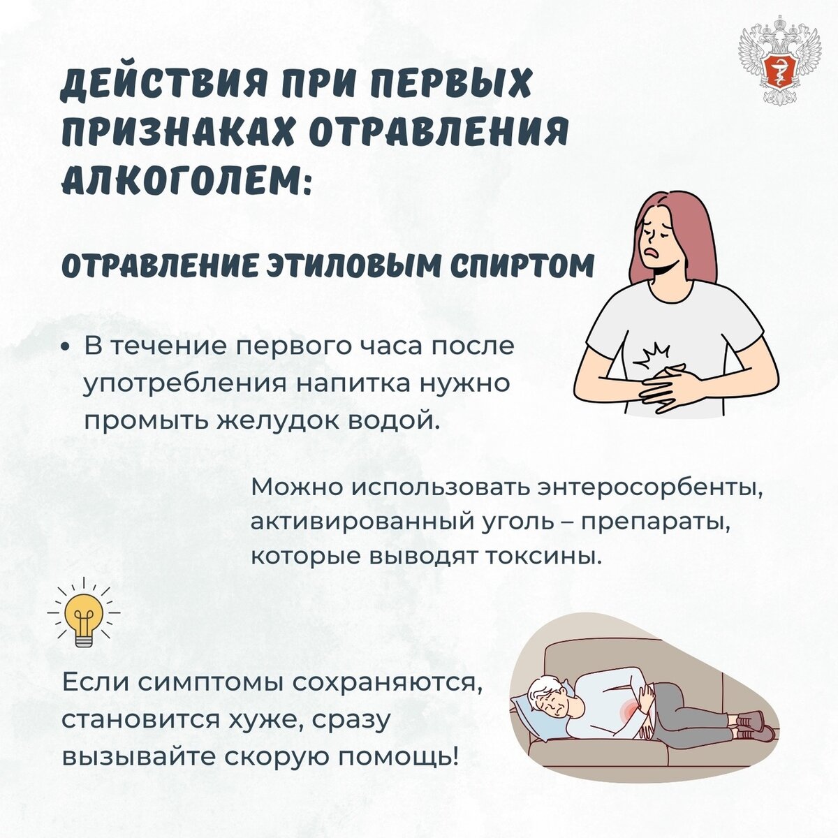 Глава Минздрава Карелии напомнил, что делать при алкогольном отравлении |  Столица на Онего - новости Петрозаводска и Карелии | Дзен