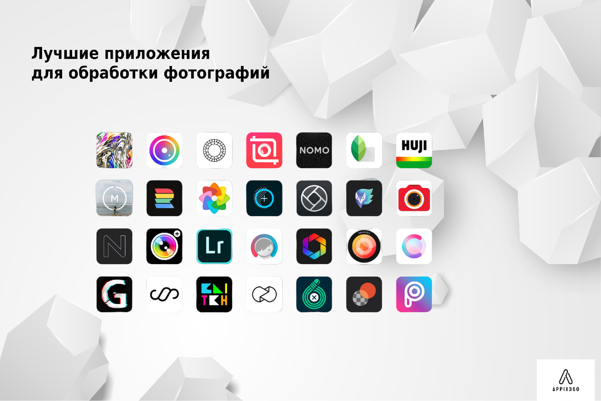 Новые удобные приложения. Appix.