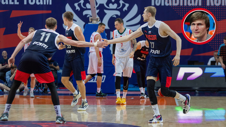    Баскетболисты сборной России.РФБ