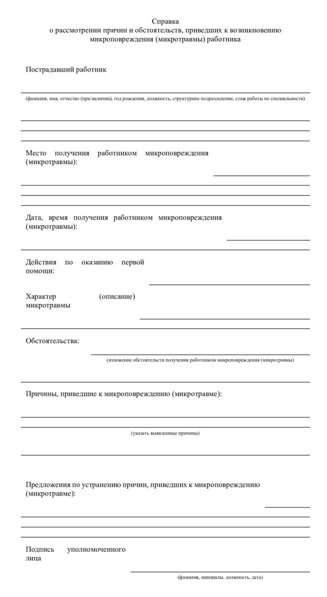 Какие документы проверить специалисту по охране труда в новой компании |  Courson — всё об охране труда | Дзен