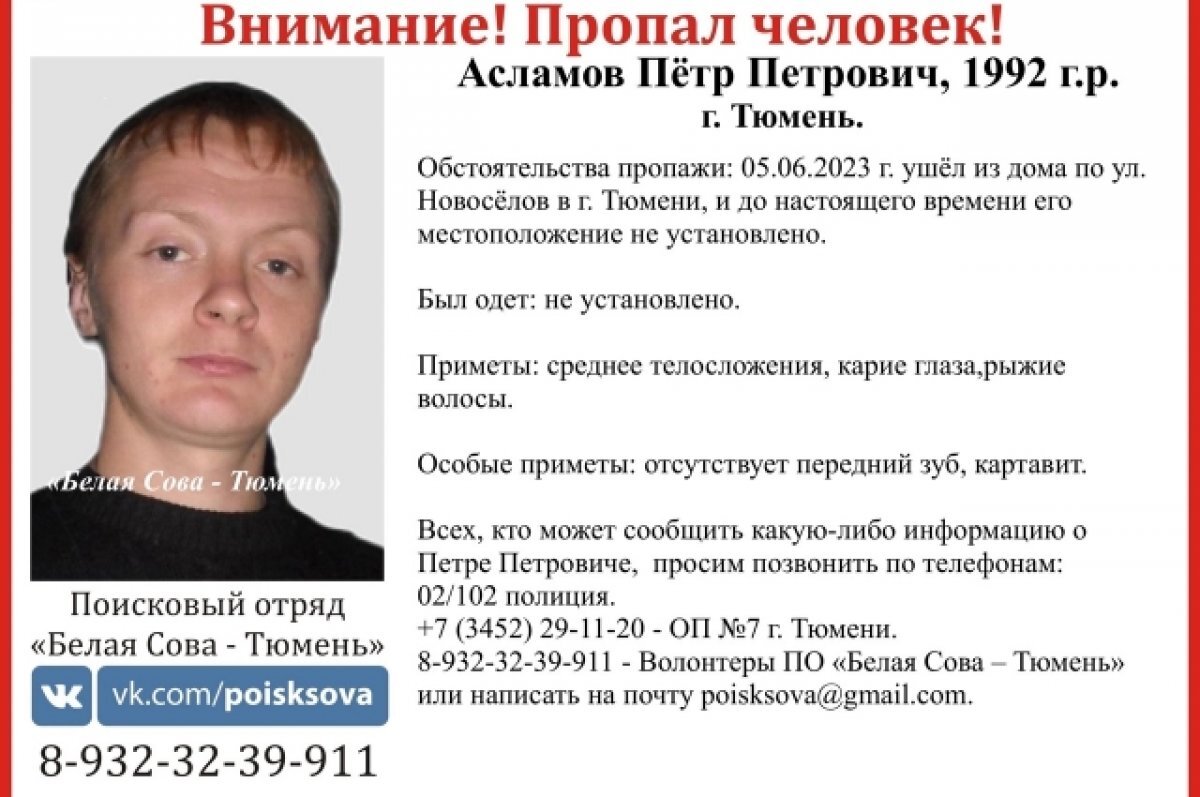 Пропавшие дети в тюмени 2021. В тюмени пропал мальчик 12 лет. Пропал ребенок фото. Анастасия муравьева тюмень. Пропавшие дети в тюмени.