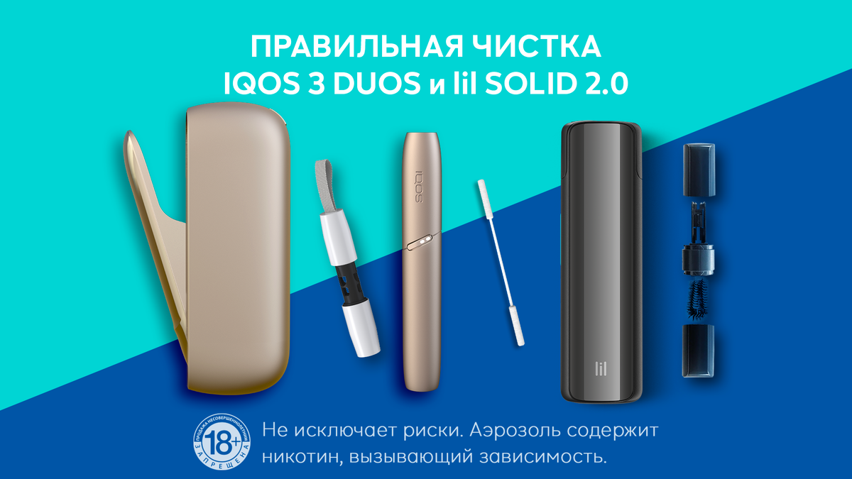 Как разобрать и почистить айкос Как разобрать, почистить и возможно починить IQOS 3 и DUOS Lucky Kate Дзен