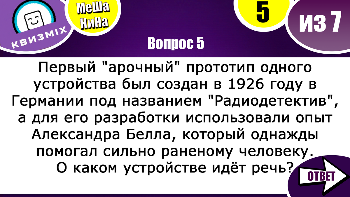 Вопросы на логику и сообразительность #174 