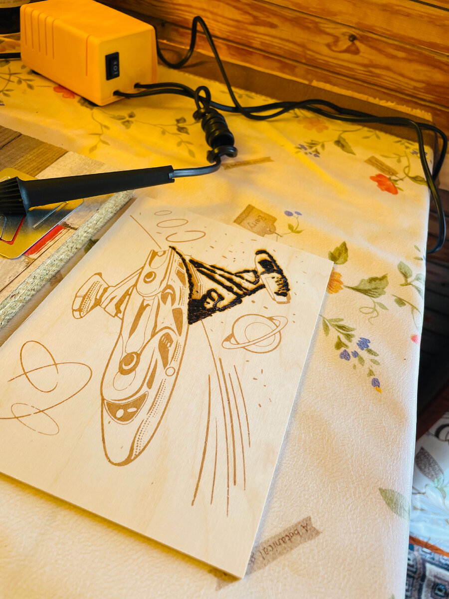 Начало положено)