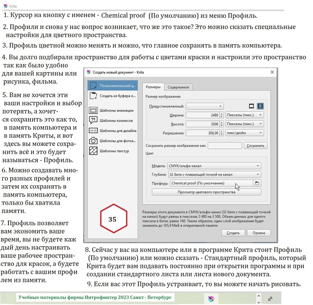 Графический редактор Крита. Работа с Крита. СТАРТ. Урок - 1. | rishat  akmetov | Дзен