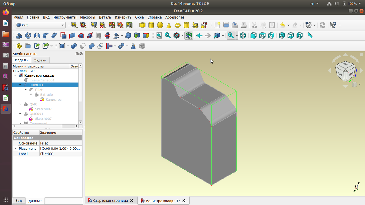 Краткий алгоритм построения канистры в FreeCAD | Уроки FreeCAD - Сергей  Рафаилович | Дзен