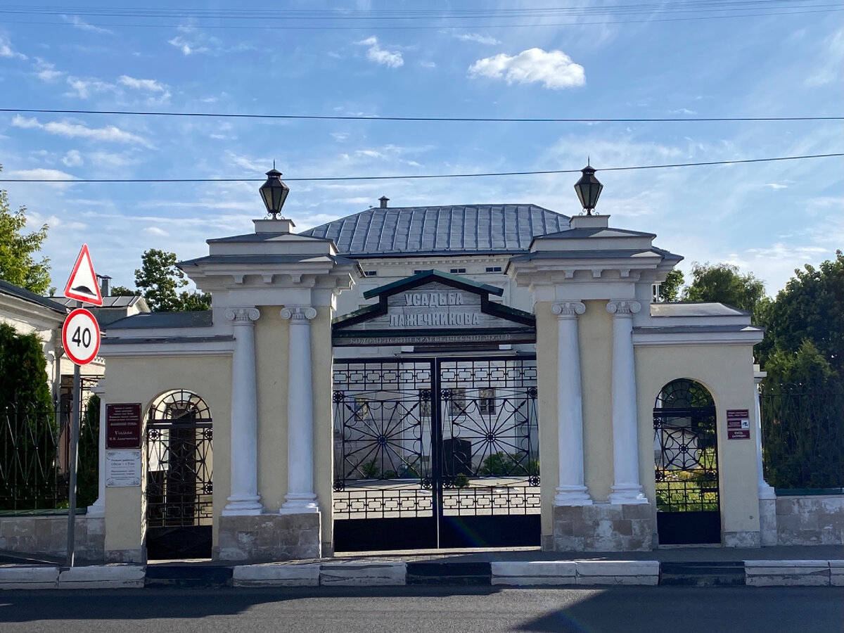 Фото автора. Недоступная в тот день усадьба Лажечникова 