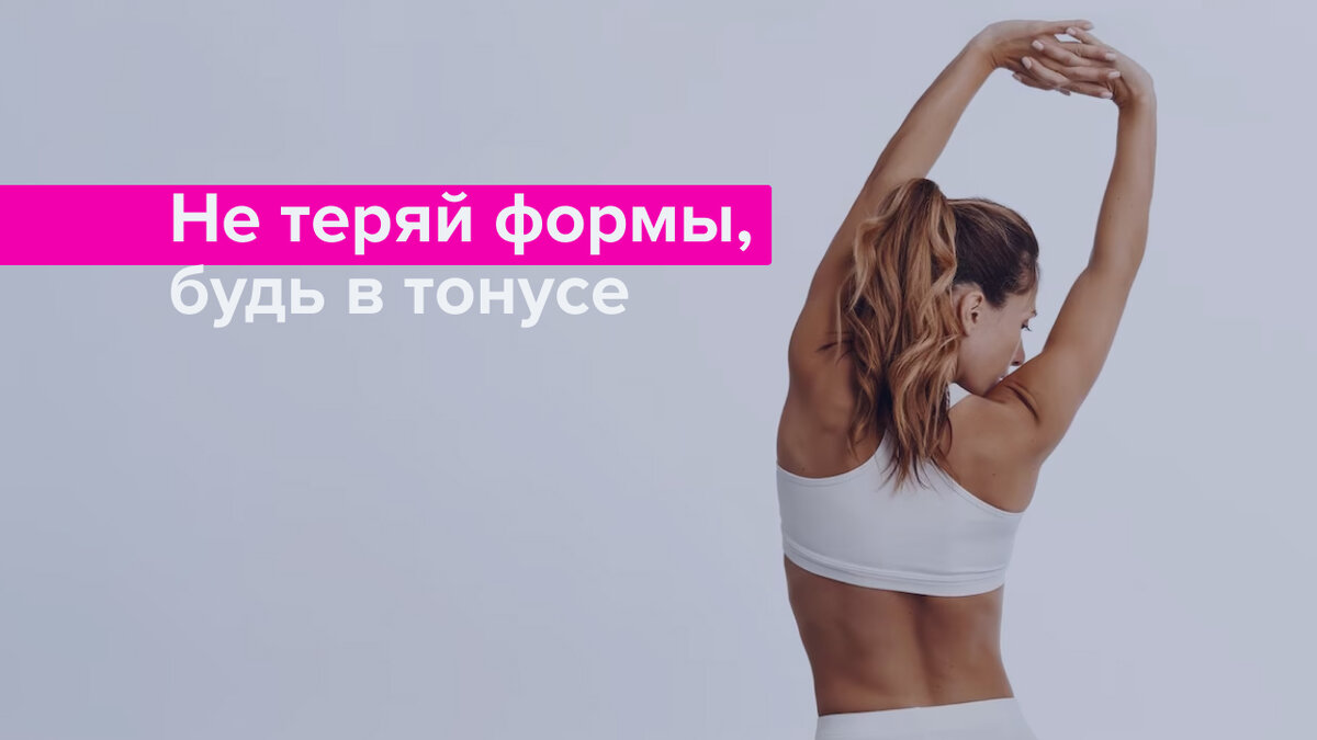 Как победить лень и продолжить тренироваться летом | FitStars Медиа | Дзен