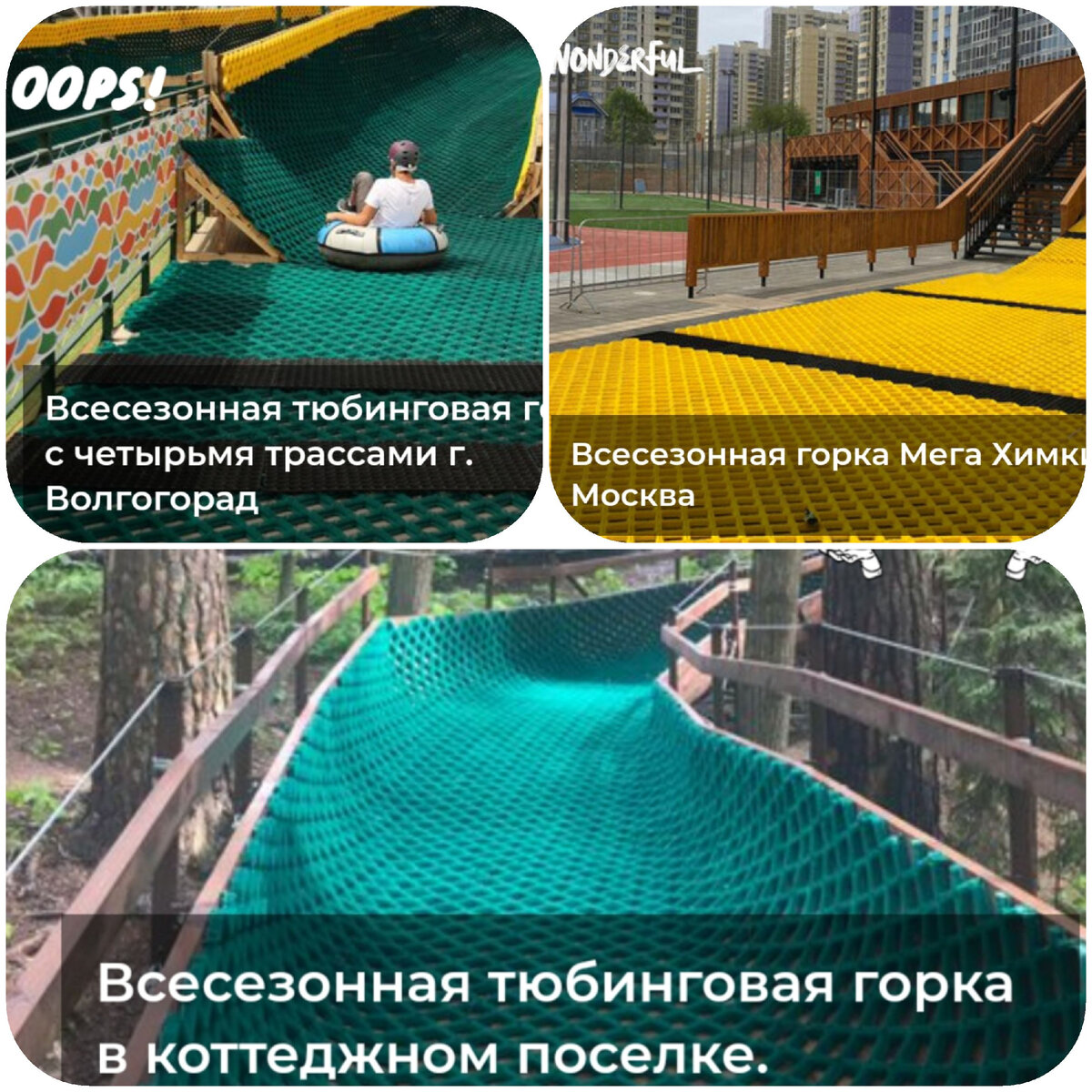 Во какие горки бывают 🤔