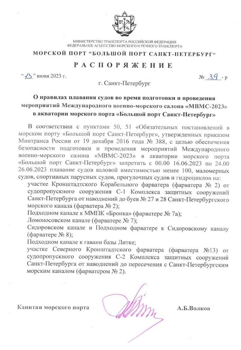  В Кронштадте с 21 по 25 июня будет проходить Международный Военно-Морской салон 2023. Понятное дело, стране нужны деньги, и надо показать товар лицом.  Наверное  это здорово.