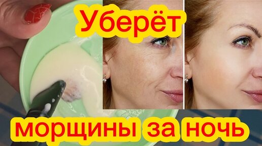 УДИВИТЕЛЬНО,НО ПОСЛЕ ТАКОЙ МАСКИ УПЛОТНЯЕТСЯ Даже ДРЯБЛАЯ КОЖА!Разглаживает Морщины,Осветляет,Питает