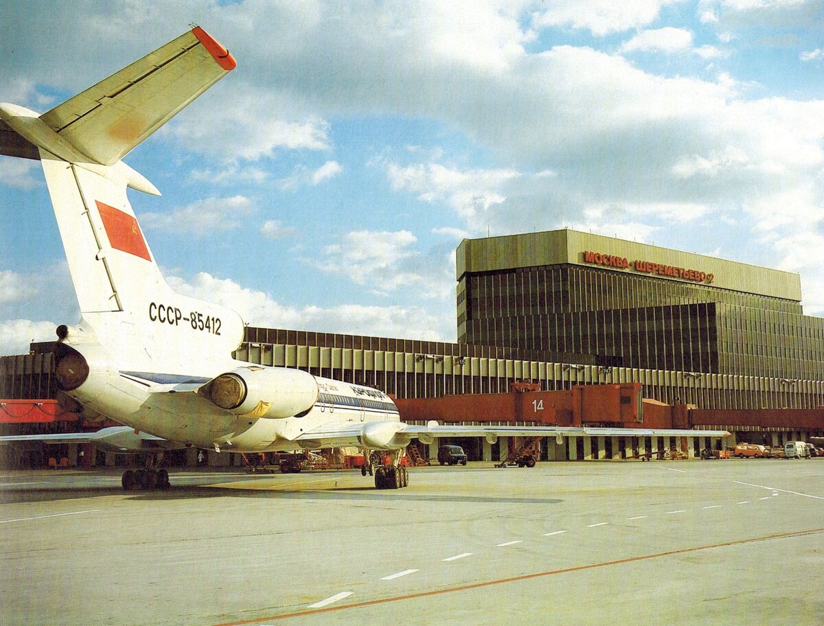 Фотопрогулка по московскому аэропорту Шереметьево 1980 года. Каким был  главный международный аэропорт СССР 43 года назад? | История транспорта |  Дзен